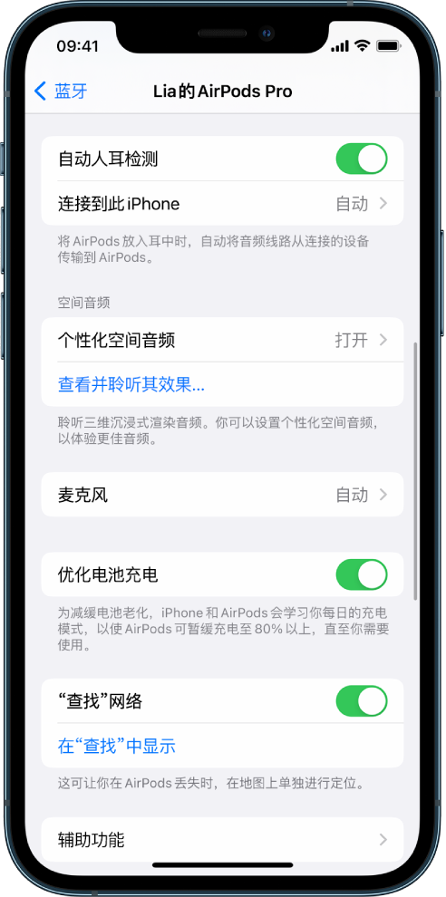 福绵苹果手机维修分享如何通过 iPhone “查找”功能定位 AirPods 