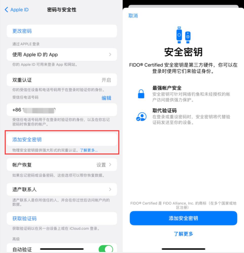 福绵苹果服务网点分享物理安全密钥有什么用？iOS 16.3新增支持物理安全密钥会更安全吗？ 