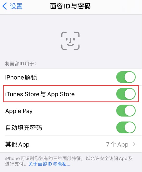 福绵苹果14维修分享苹果iPhone14免密下载APP方法教程 