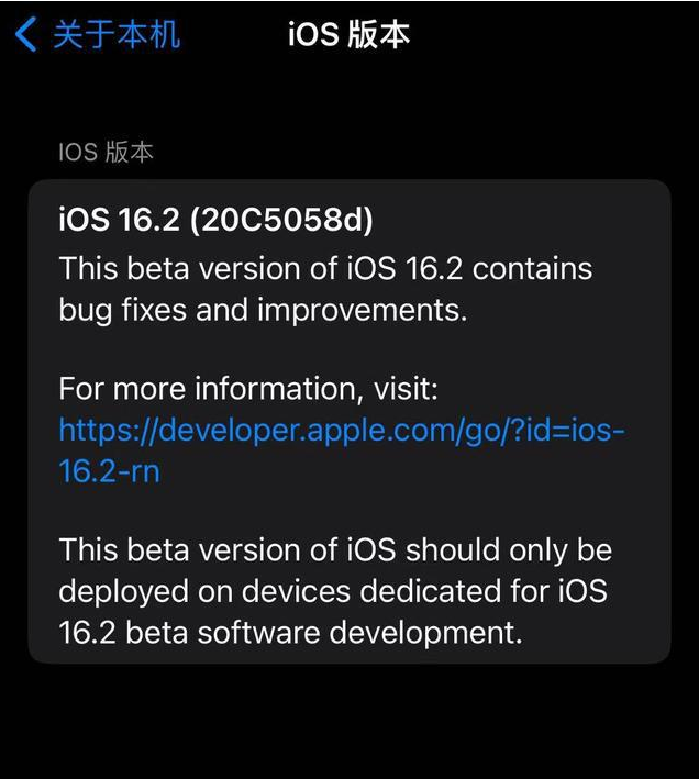 福绵苹果手机维修分享iOS16.2beta4更新内容及升级建议 