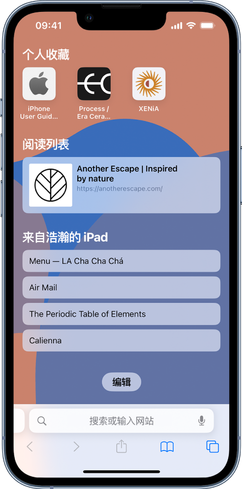福绵苹果14维修分享 iPhone 14 系列机型如何自定义浏览器设置 