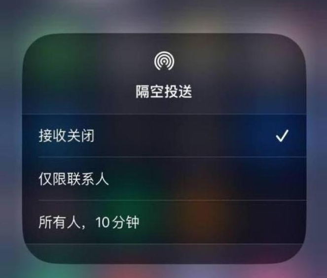 福绵苹果14维修分享iPhone 14 Pro如何开启隔空投送 