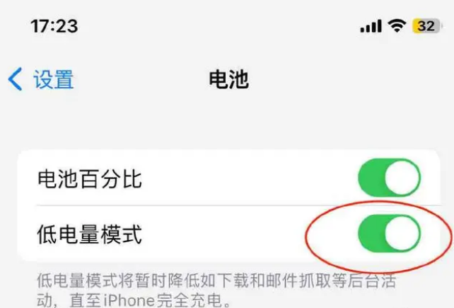 福绵苹果手机维修分享iOS16耗电快解决办法 