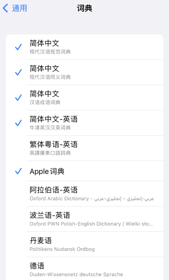 福绵苹果14维修分享 iPhone 14 系列使用技巧：灵活运用“搜索”功能 
