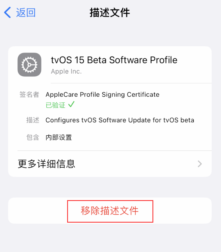 福绵苹果手机维修分享iOS 16 屏蔽系统更新教程 
