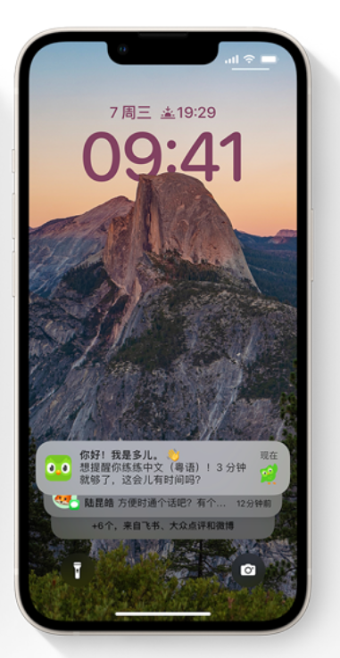 福绵苹果14维修分享iPhone 14系列机型使用技巧：可从锁定屏幕中访问这些功能 