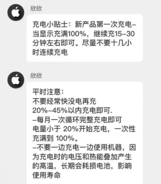 福绵苹果14维修分享iPhone14 充电小妙招 