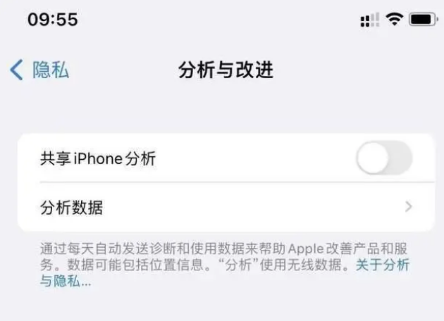 福绵苹果手机维修分享iPhone如何关闭隐私追踪 