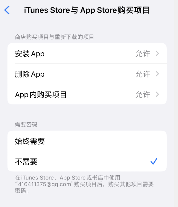 福绵苹果14维修分享误删除或找不到 iPhone 14 系列机型中的内置应用怎么办 