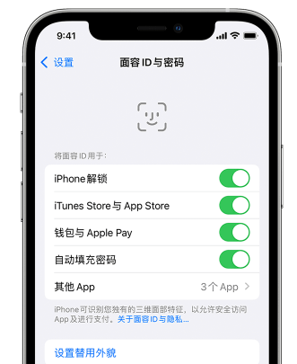 福绵苹果手机维修分享升级iOS 16 后 Face ID不可用怎么办 