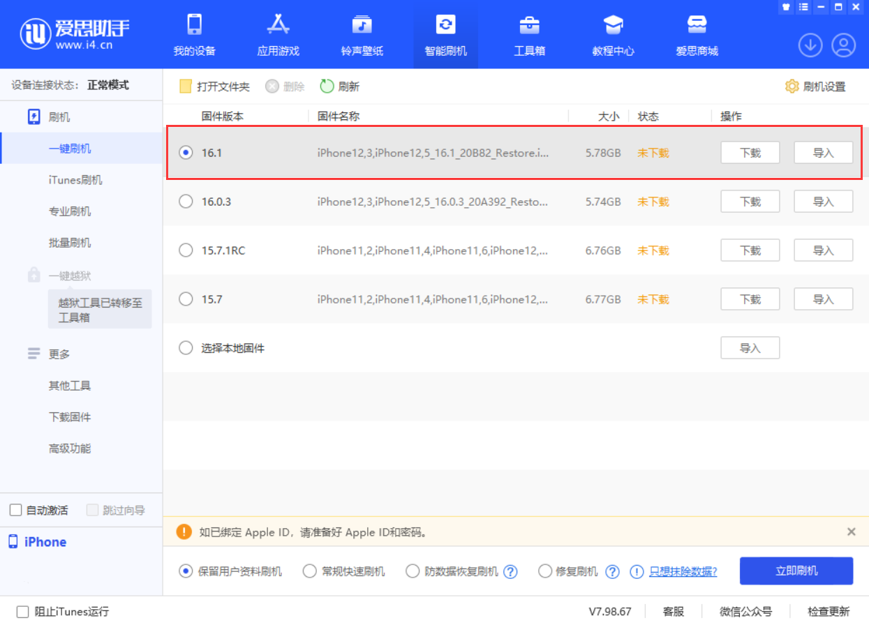 福绵苹果手机维修分享iOS 16.1正式版新增了哪些新功能 
