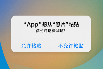 福绵苹果手机维修分享iPhone 复制粘贴弹窗太烦人？终于可以在 iOS 16.1 中设置关闭了 