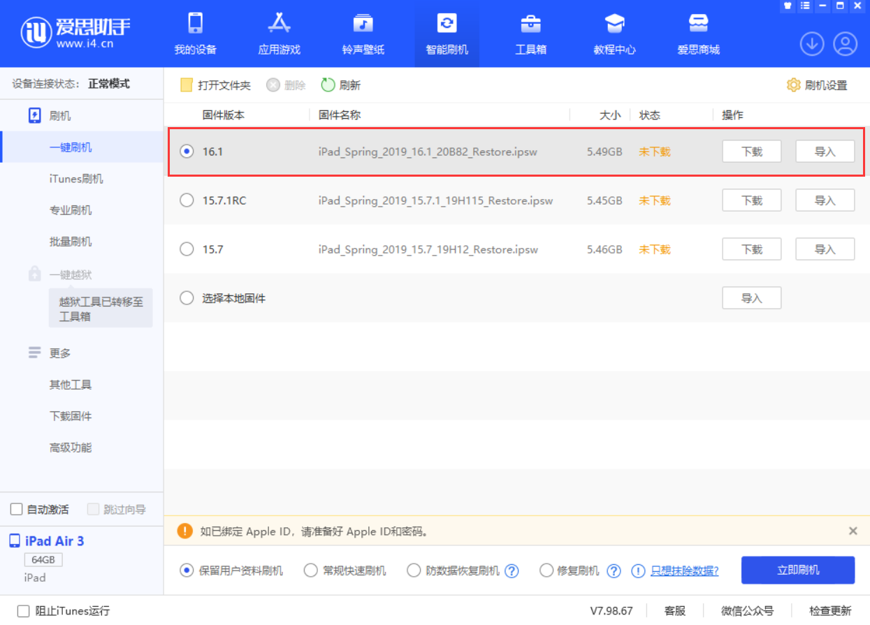 福绵苹果手机维修分享iPadOS 16 正式版更新了哪些内容 