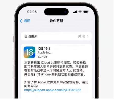 福绵苹果手机维修分享iOS16.1RC版升级反馈汇总 