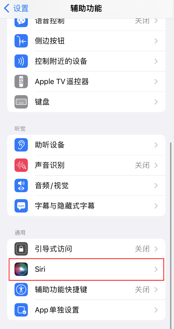 福绵苹果手机维修分享iOS 16 支持让 Siri 通过 iPhone 扬声器播报通知和来电 
