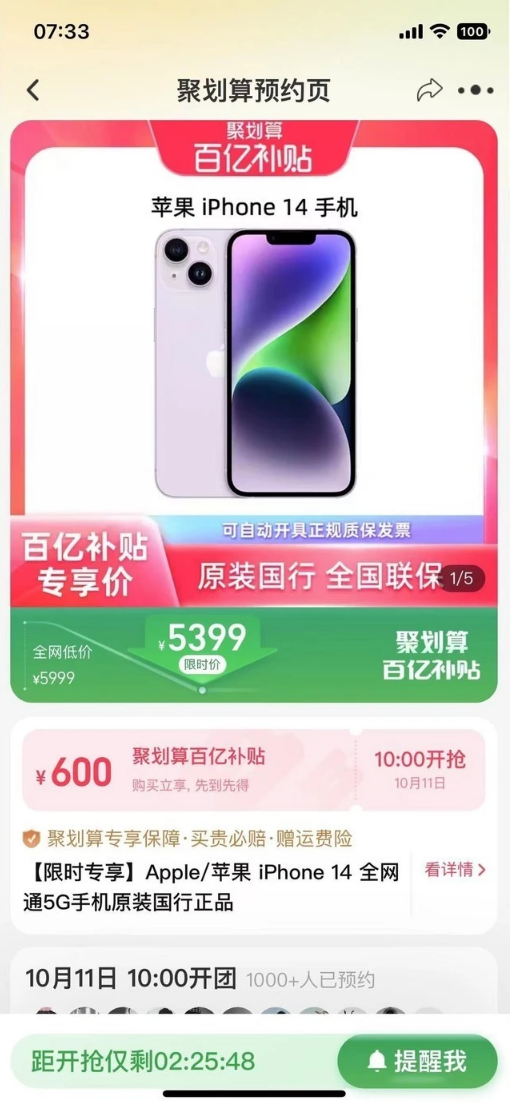 福绵苹果14维修分享买iPhone14还是iPhone13 