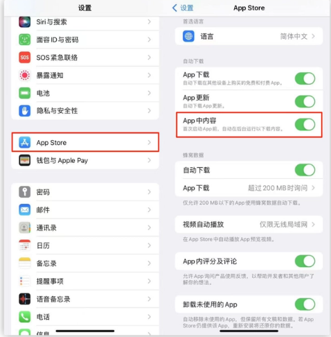 福绵苹果手机维修分享iOS 16.1 beta3新增的自动下载 App功能有什么用 