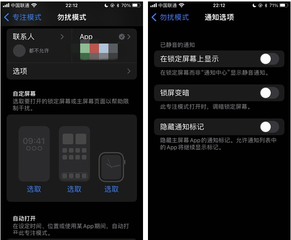 福绵苹果14维修分享苹果 iPhone 14 Pro / Max 启用黑白 AOD 全天候显示方法教程 
