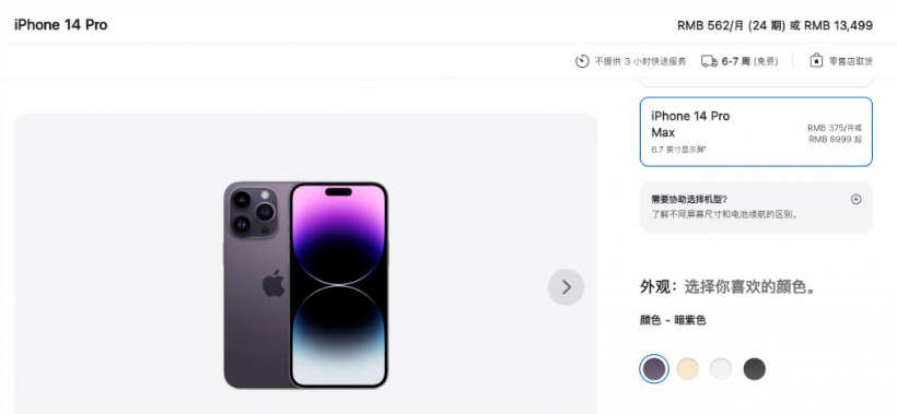 福绵苹果14维修分享iPhone14 Pro有哪些优点 