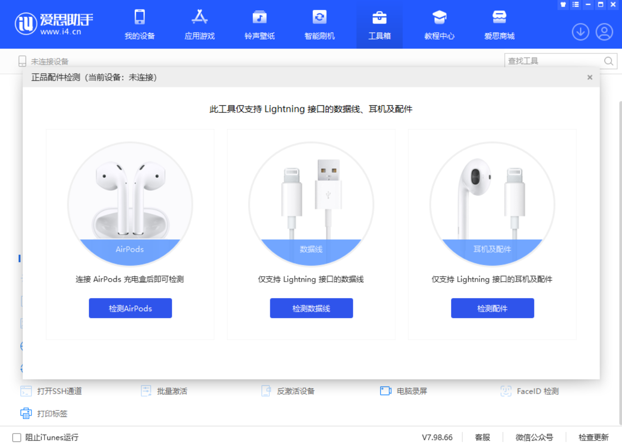 福绵苹果手机维修分享iOS 16 全新功能 