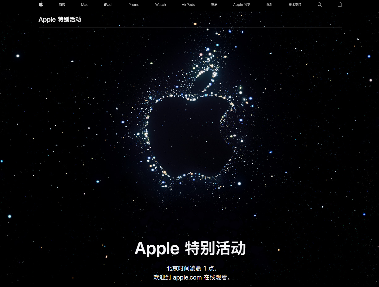 福绵苹果14维修分享iPhone 14 发布会在哪看 