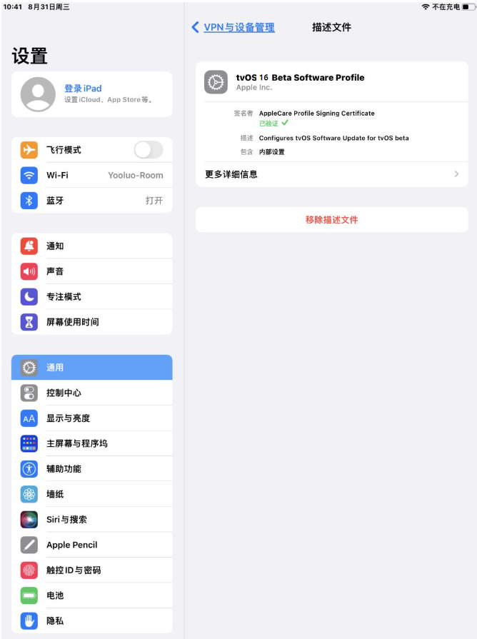 福绵苹果手机维修分享iOS 16 测试版如何升级iOS 16正式版 