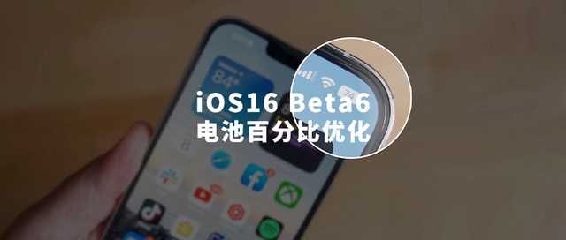福绵苹果手机维修分享iOS 16 Beta 6值得升级吗 