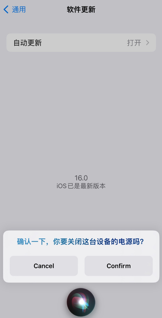 福绵苹果手机维修分享iOS 16 新功能：呼叫 Siri 即可让 iPhone 关机 