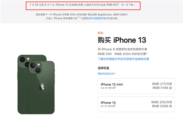 福绵苹果13维修分享现在买iPhone 13划算吗 