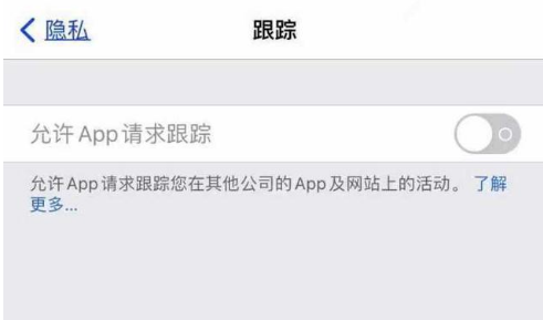 福绵苹果13维修分享使用iPhone13时如何保护自己的隐私 