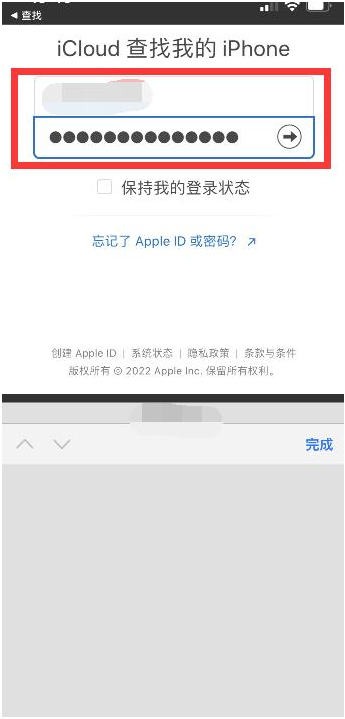 福绵苹果13维修分享丢失的iPhone13关机后可以查看定位吗 