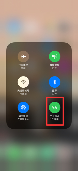 福绵苹果手机维修分享查看iPhone手机几个人连接了热点方法教程 
