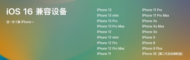 福绵苹果手机维修分享iOS 16为什么要抛弃iPhone 7 