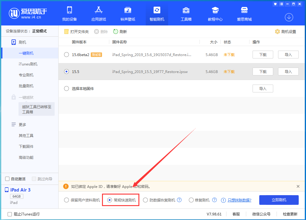 福绵苹果手机维修分享iOS 16续航怎么样 