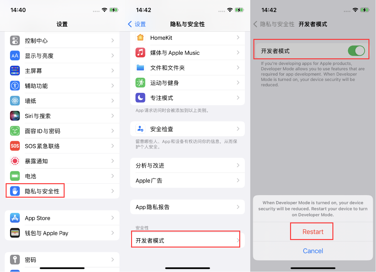 福绵苹果手机维修分享iOS 16新增的开发者模式有什么用 