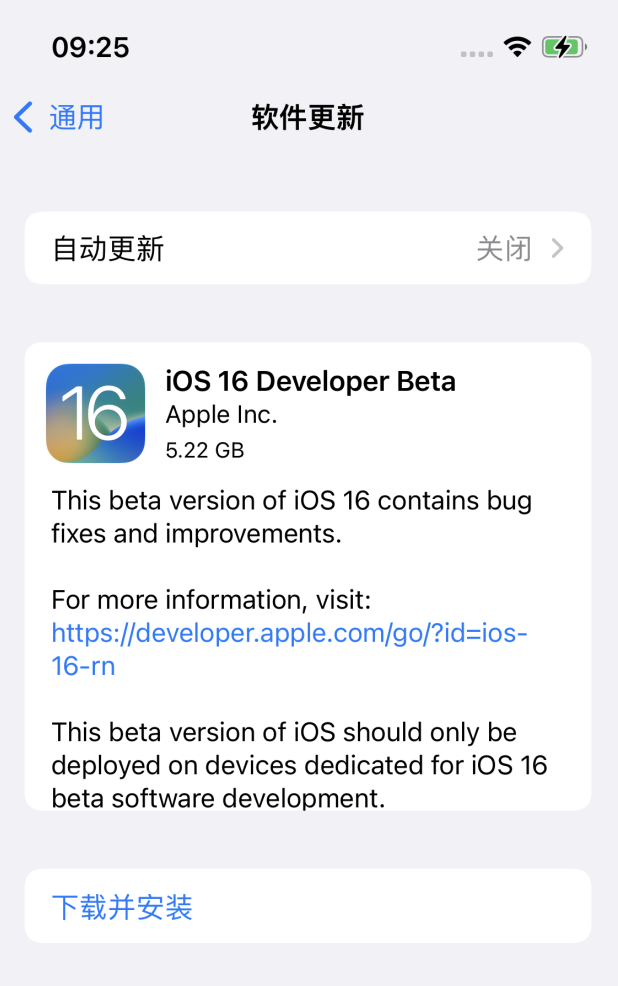 福绵苹果手机维修分享描述文件升级iOS 16方法教程 