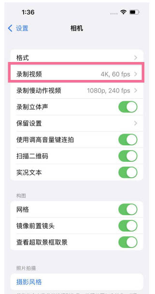 福绵苹果13维修分享iPhone13怎么打开HDR视频 