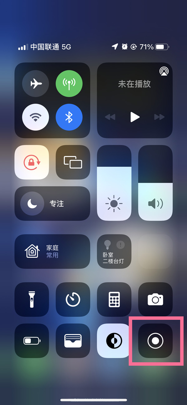 福绵苹果13维修分享iPhone 13屏幕录制方法教程 