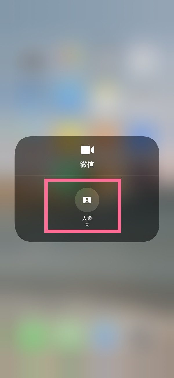 福绵苹果13维修分享iPhone 13微信视频有美颜吗 