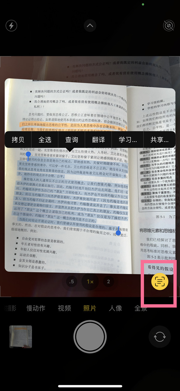 福绵苹果手机维修分享iOS 15照片文字怎么提取 