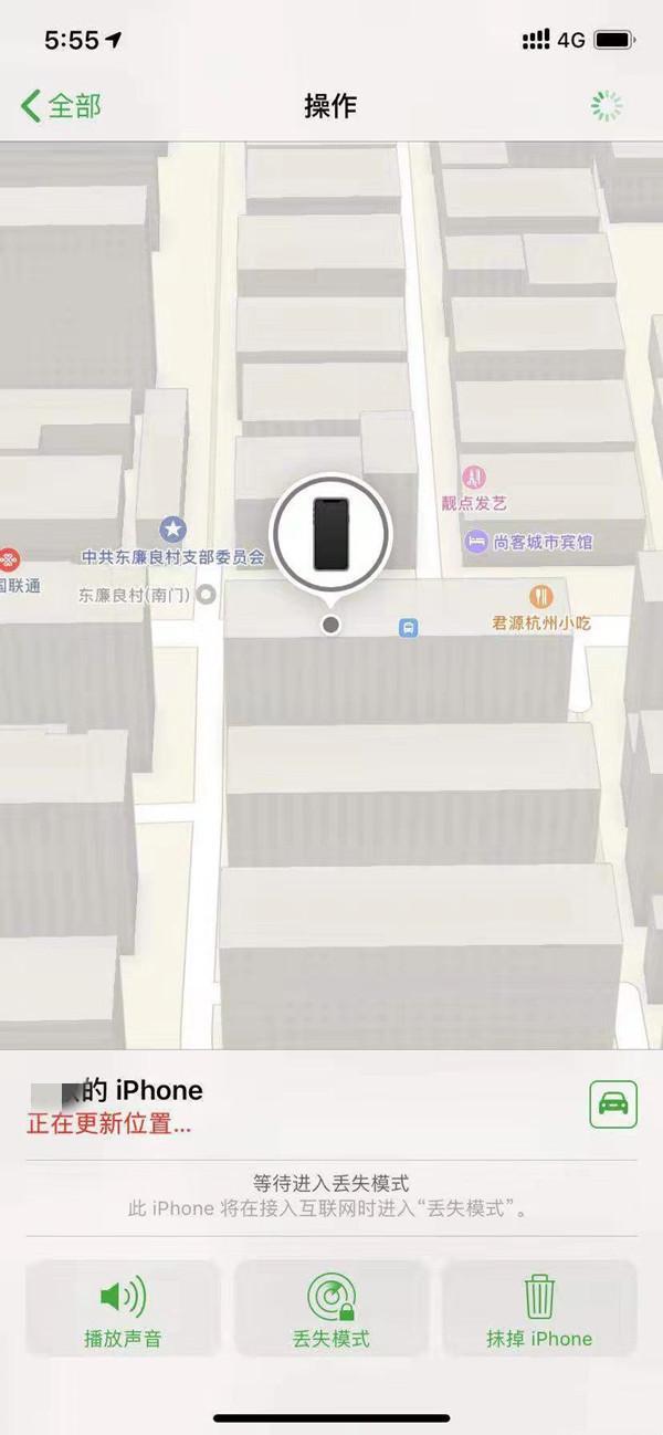 福绵苹果13维修分享iPhone 13开启查找我的手机方法教程 