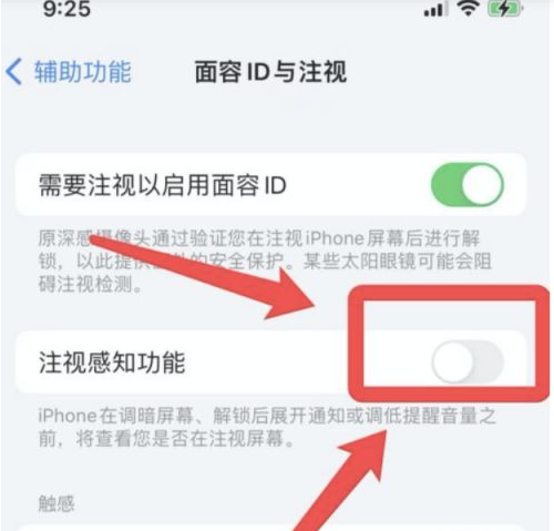 福绵苹果13维修分享为什么iPhone 13来电铃声忽大忽小 