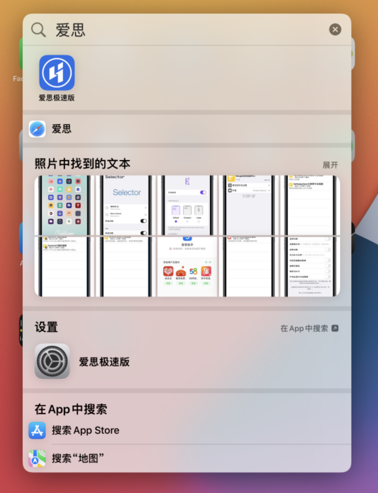 福绵苹果手机维修分享小技巧 