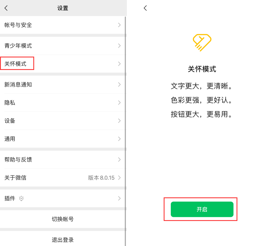 福绵苹果手机维修分享iOS 版微信新功能“关怀模式”：一键放大字体和图标 