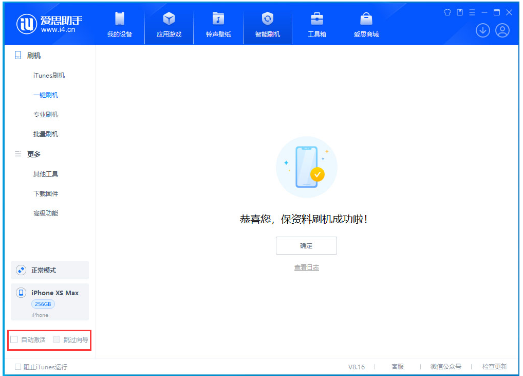 福绵苹果手机维修分享iOS 17.3.1正式版一键刷机教程 