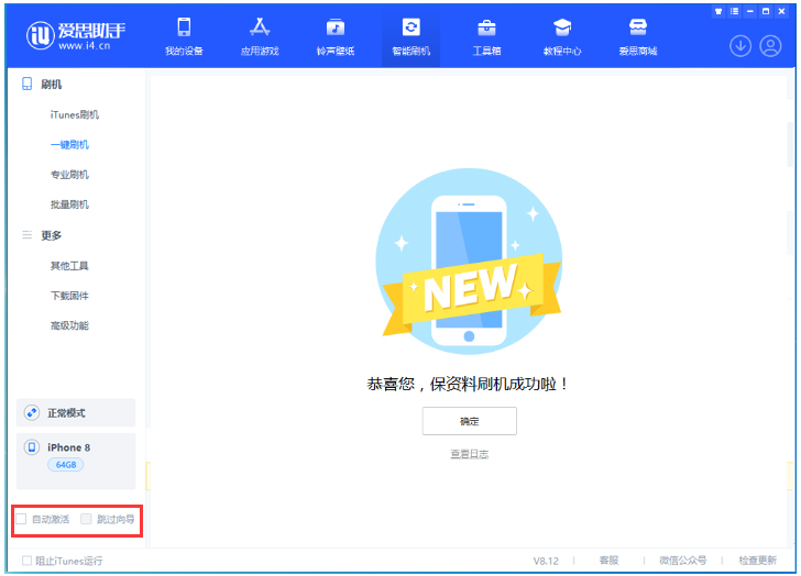 福绵苹果手机维修分享iOS 16.7.1正式版升级 
