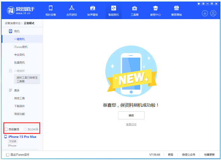 福绵苹果手机维修分享iOS 17.0.3 正式版升级 