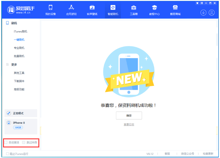 福绵苹果手机维修分享iOS 17.0.2 正式版升级 