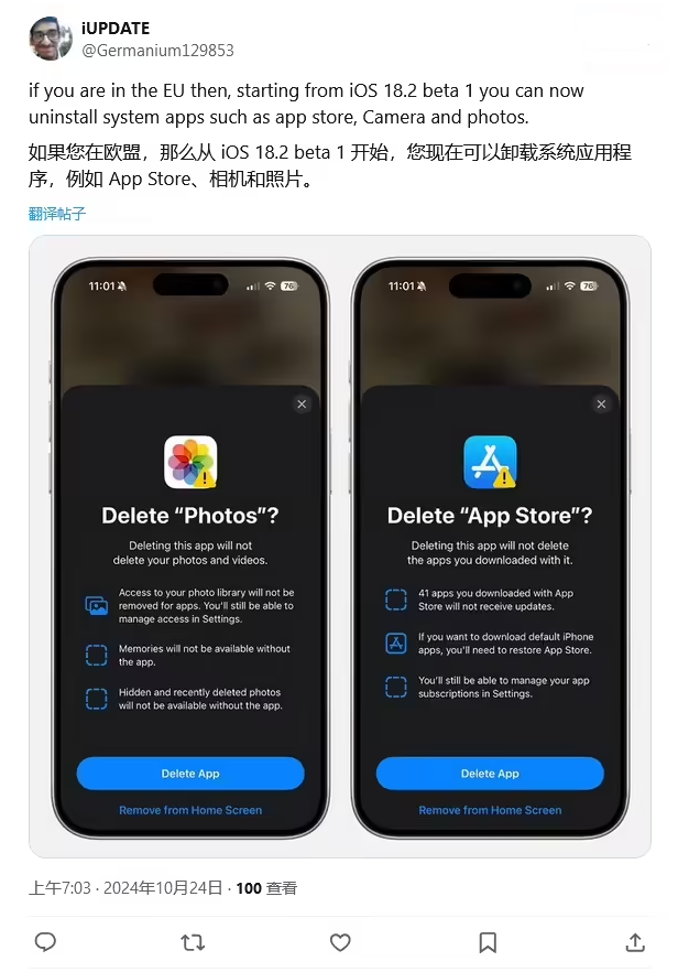 福绵苹果手机维修分享iOS 18.2 支持删除 App Store 应用商店 