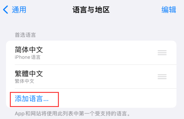 福绵苹果手机维修分享在 iPhone 上使用 Safari 浏览器翻译网页 